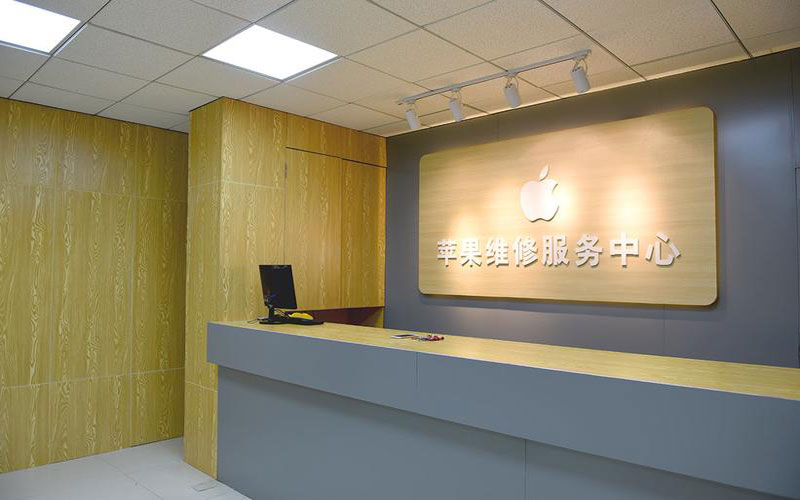 无锡惠山区上海苹果维修服务网点